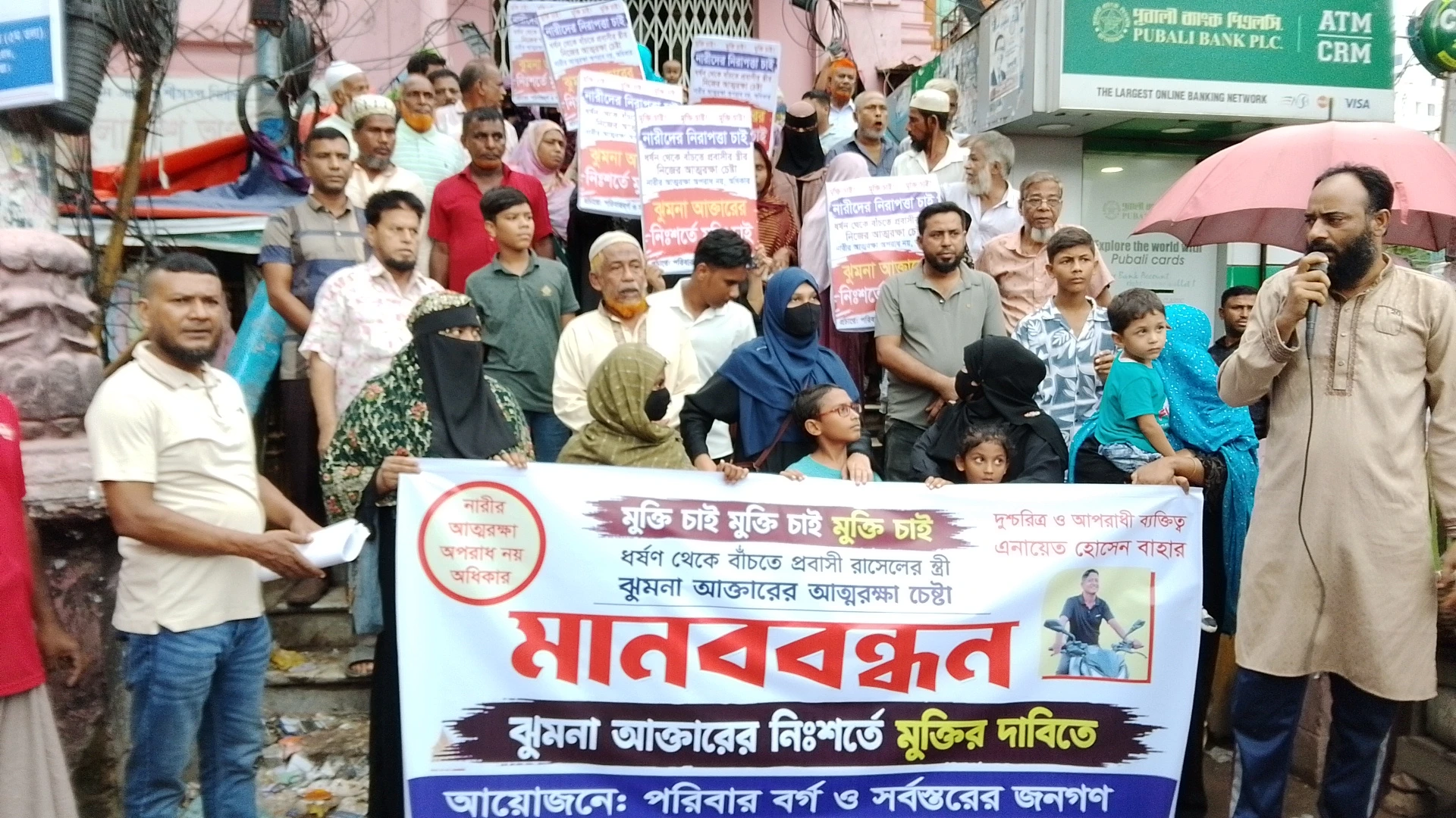 কুমিল্লা বাগমারা প্রবাসীর স্ত্রীকে ধর্ষণচেষ্টাকারি কে কুপিয়ে হত্যার পর ৯৯৯-এ ফোন দাওয়া সেই নারির মুক্তির দাবিতে মানববন্ধন